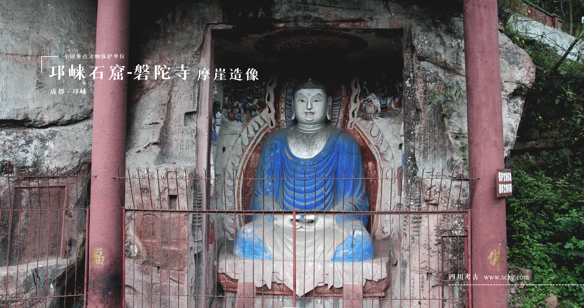 A scenic view of Chengdu Qionglai Shiku