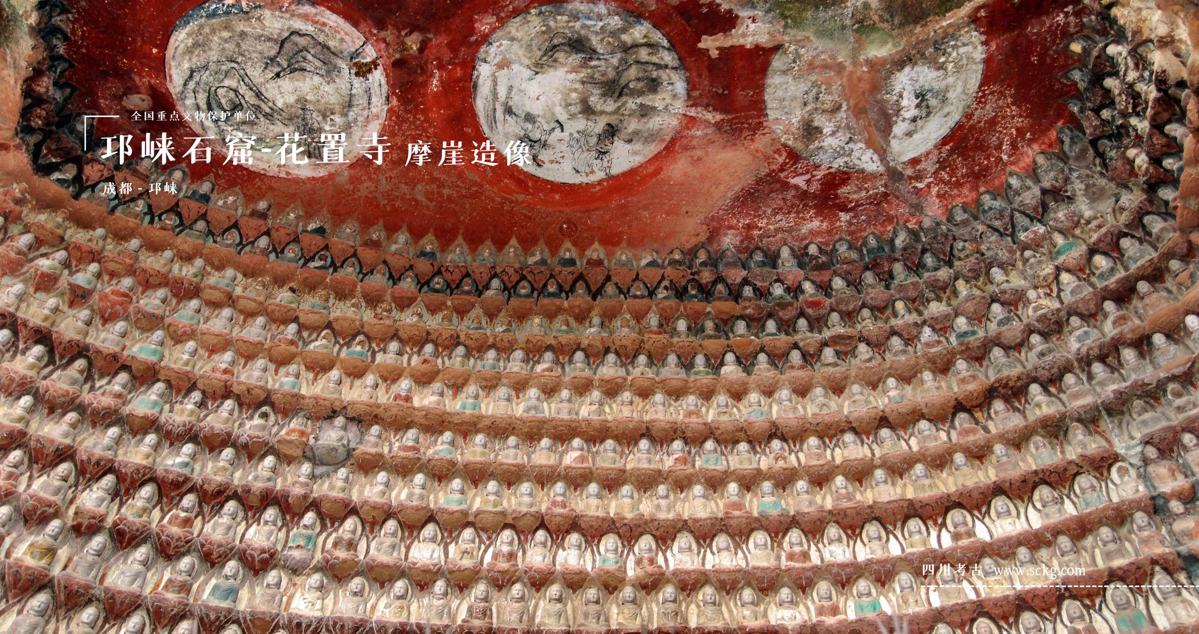A scenic view of Chengdu Qionglai Shiku