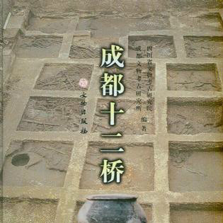 A scenic view of Chengdu Shierqiao Yizhi