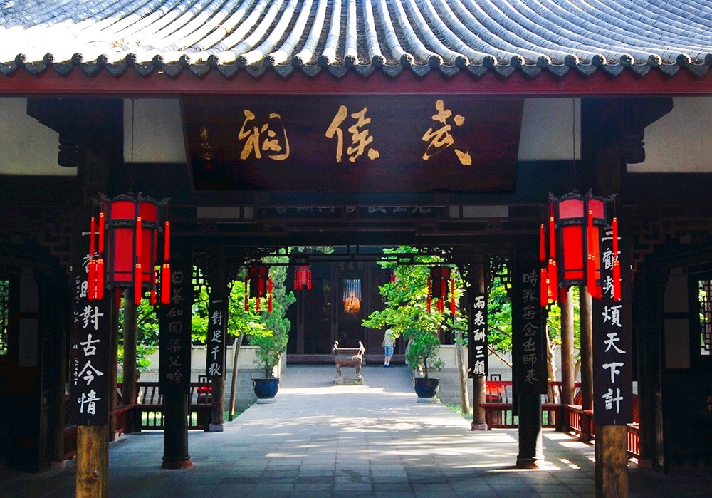 A scenic view of Chengdu Wuhouci