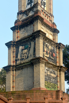 A scenic view of Chengdu Xinhai Qiu Baolu Sishi Jinianbei