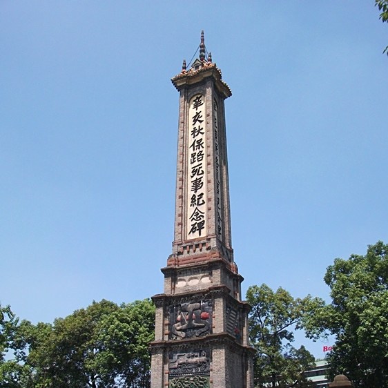 A scenic view of Chengdu Xinhai Qiu Baolu Sishi Jinianbei