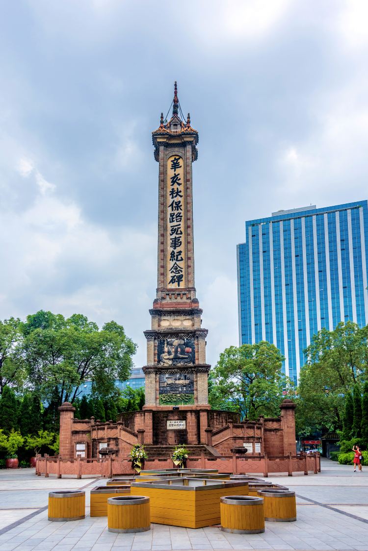 A scenic view of Chengdu Xinhai Qiu Baolu Sishi Jinianbei