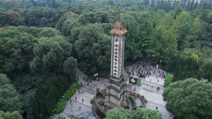 A scenic view of Chengdu Xinhai Qiu Baolu Sishi Jinianbei