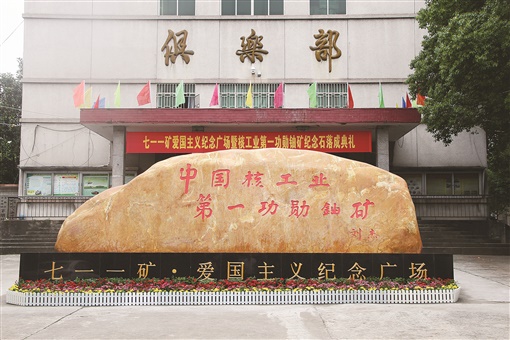 A scenic view of Chenzhou Hegongye 711 Gongxun Youkuang Jiuzhi