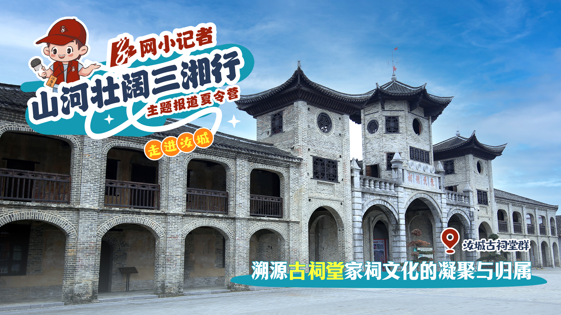 A scenic view of Chenzhou Rucheng Gucitangqun