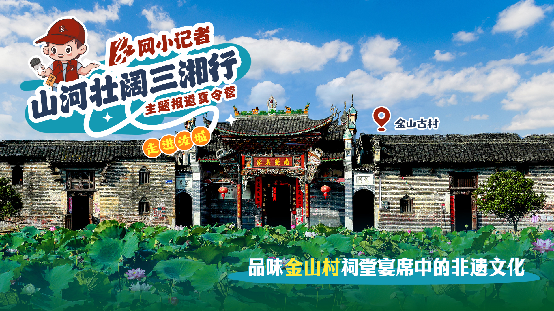 A scenic view of Chenzhou Rucheng Gucitangqun