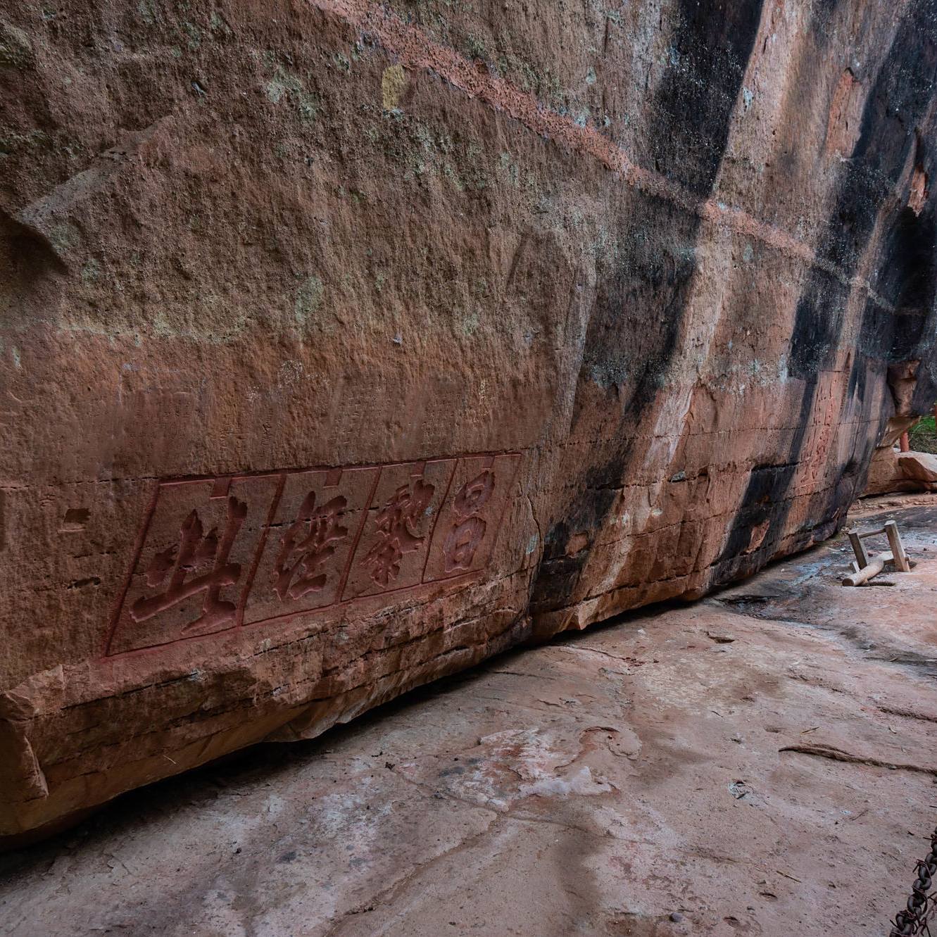 A scenic view of Chenzhou Shilangtan Moya Shikequn