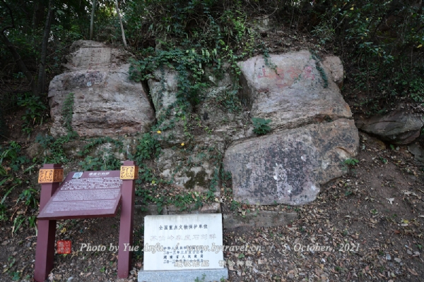 A scenic view of Chenzhou Suxianling Moya Shikequn