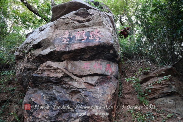 A scenic view of Chenzhou Suxianling Moya Shikequn