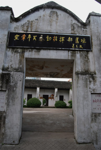 A scenic view of Chenzhou Xiangnan Qiyi Jiuzhiqun