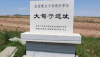 A scenic view of Chifeng Dadianziyizhi