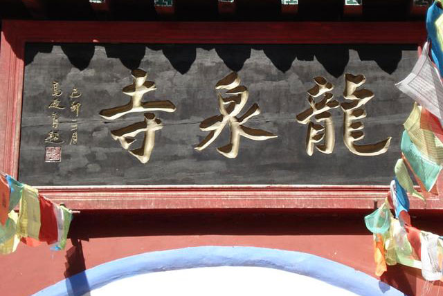 A scenic view of Chifeng Jinshanlongquansi