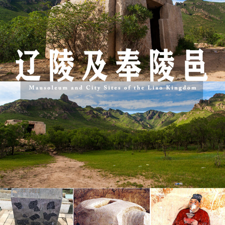 Chifeng’s Hidden Gem: Exploring the Wonders of Liaolingjifenglingyi