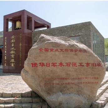 A scenic view of Chifeng Qinhuarijunmushixiagongshijiuzhi