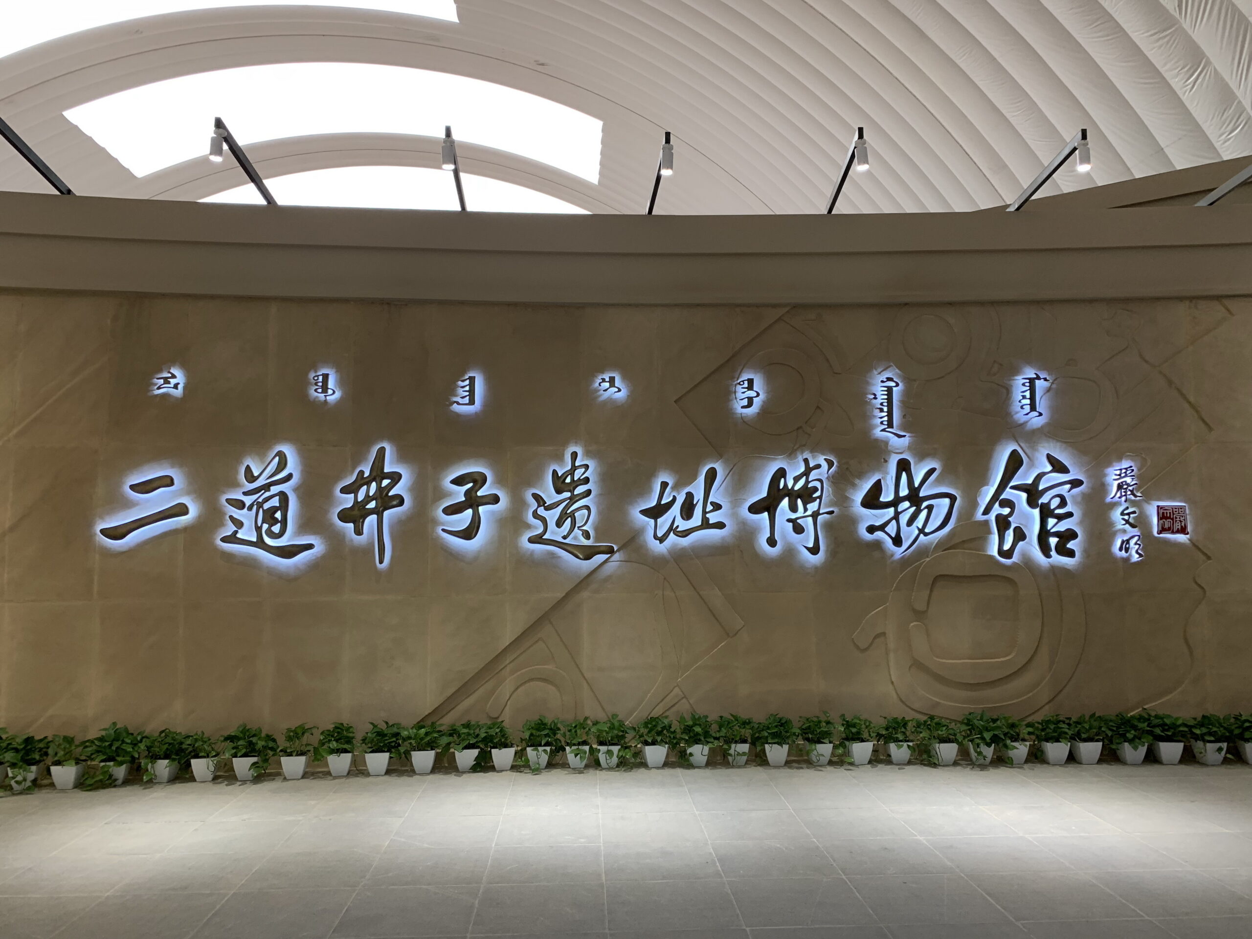 A scenic view of Chifeng Xiajiadianyizhiqun