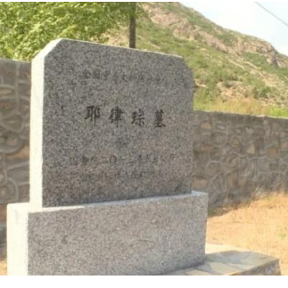 A scenic view of Chifeng Yelvcongmu