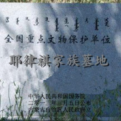 A scenic view of Chifeng Yelvqijiazumu