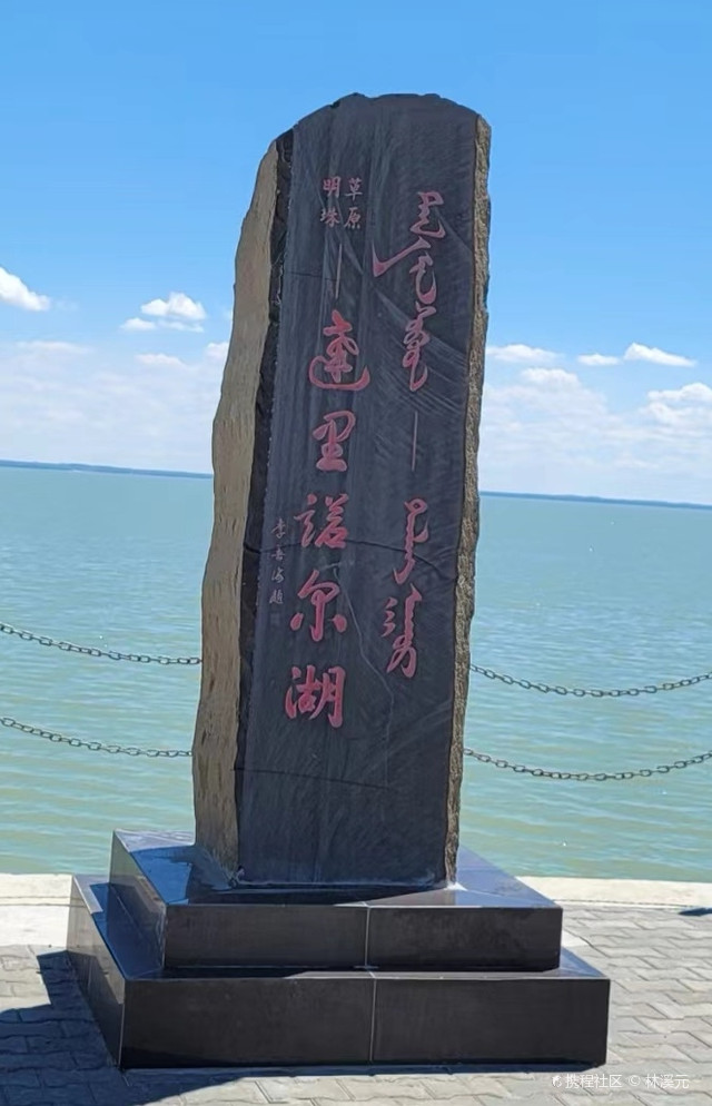 A scenic view of Chifeng Yingchangluguchengyizhi
