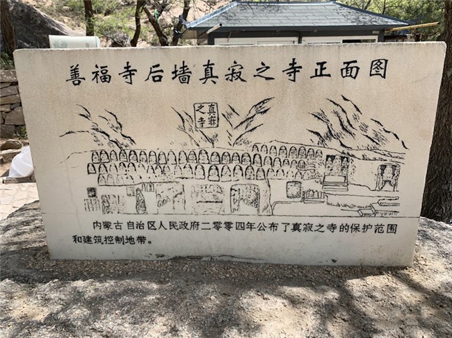 A scenic view of Chifeng Zhenjizhisishiku