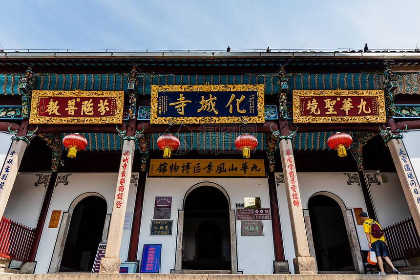 A scenic view of Chizhou Jiuhuashan Huachengsi
