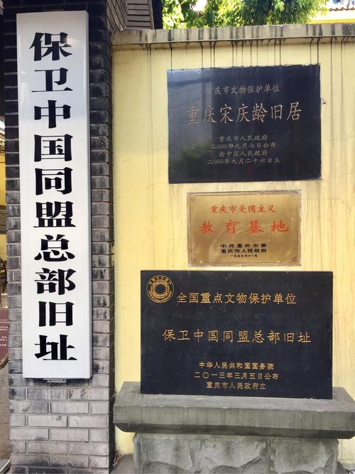 A scenic view of Chongqing Baowei Zhongguo Tongmeng Zongbu Jiuzhi