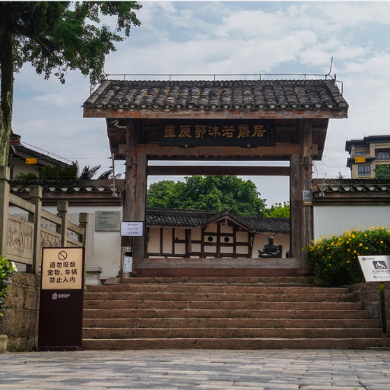 A scenic view of Chongqing Guominzhengfu Junshi Weiyuanhui Zhengzhibu Disanting Jiuzhi Tianguanfu