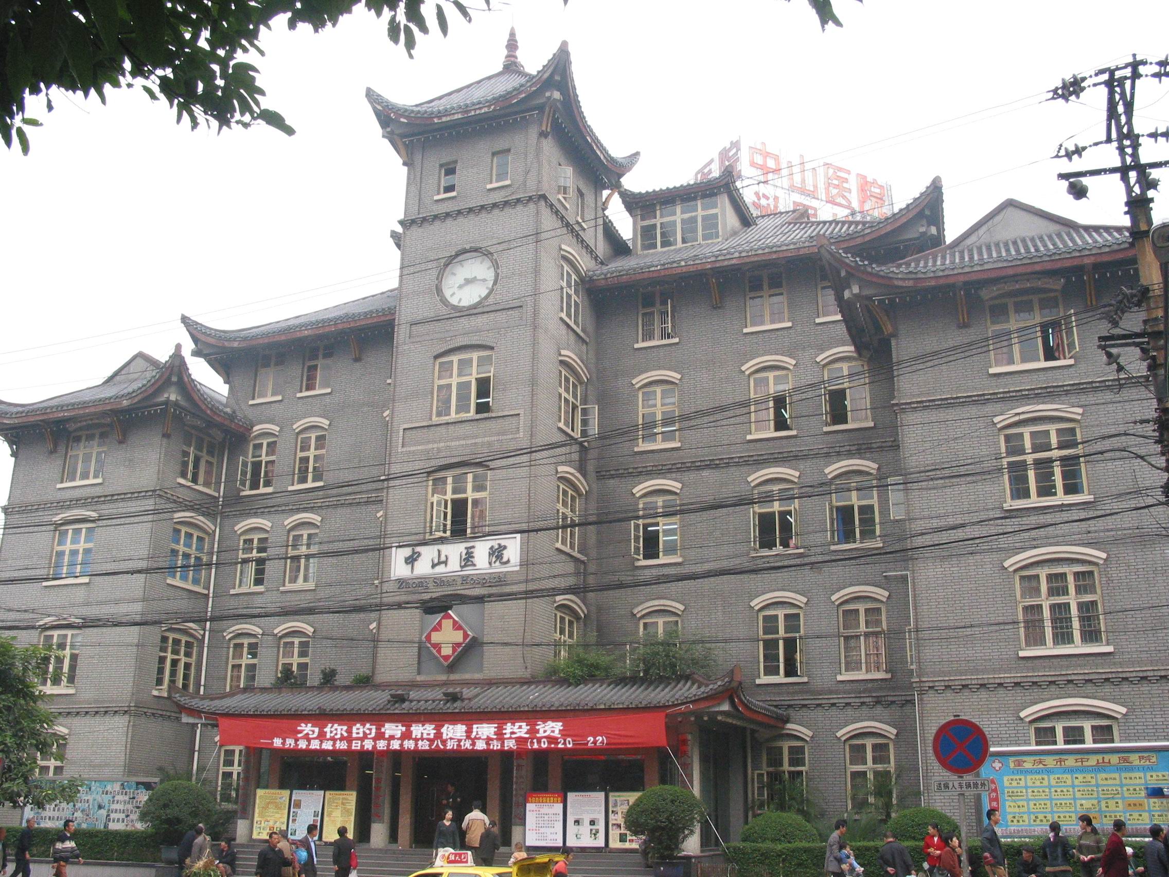 A scenic view of Chongqing Guominzhengfu Lifayuan Sifayuan Jiuzhi