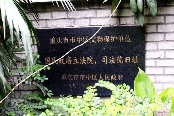 A scenic view of Chongqing Guominzhengfu Lifayuan Sifayuan Jiuzhi