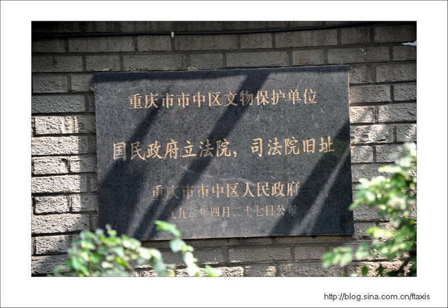A scenic view of Chongqing Guominzhengfu Lifayuan Sifayuan Jiuzhi
