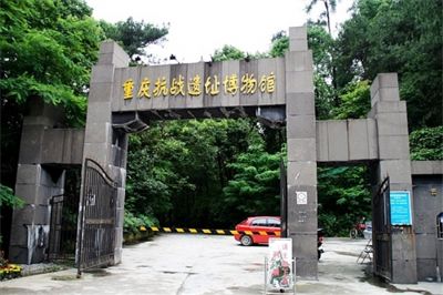 A scenic view of Chongqing Huangshan Kangzhan Jiuzhiqun