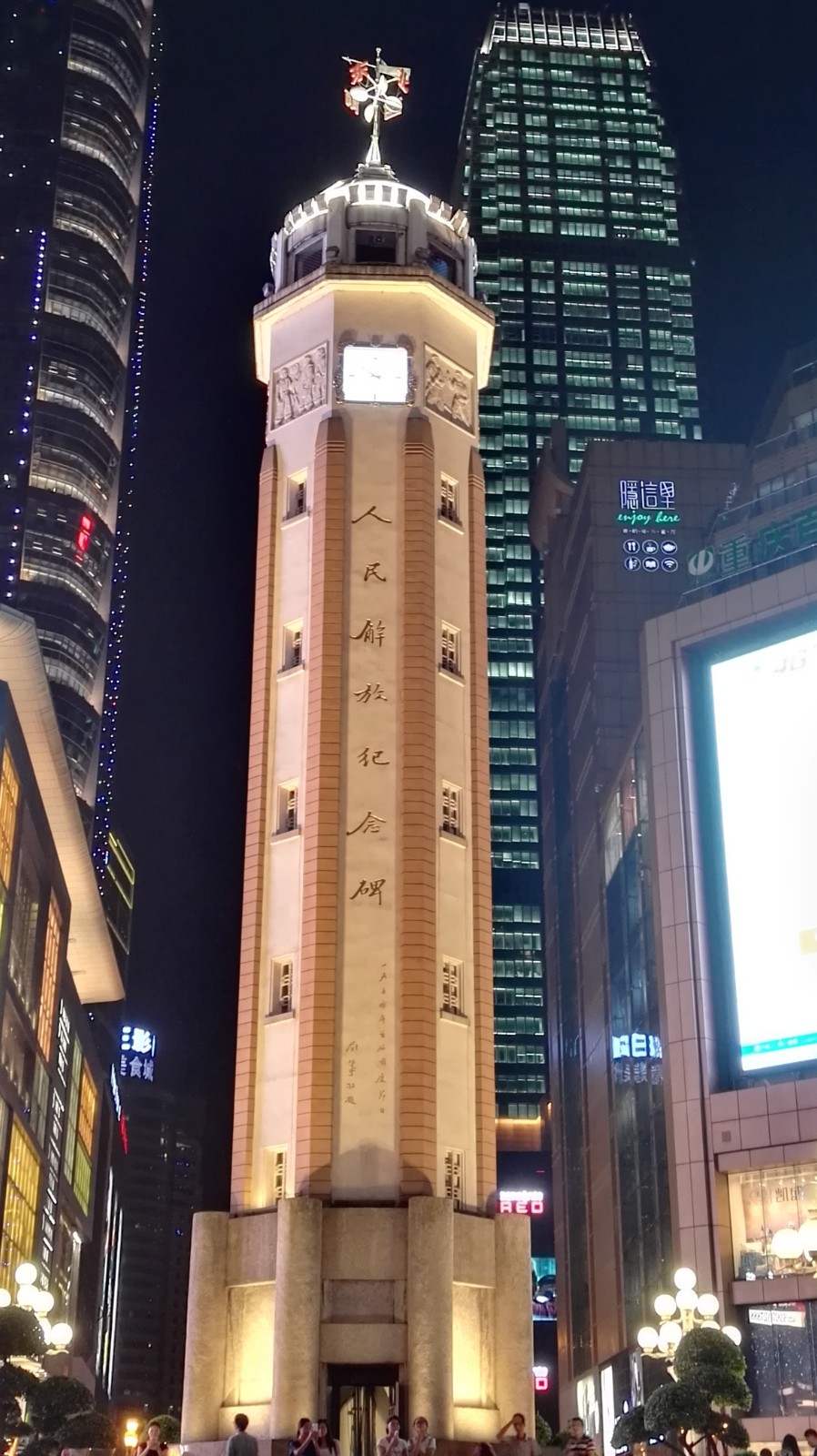 A scenic view of Chongqing Kangzhan Shengli Jigongbei Renmin Jiefang Jinianbei