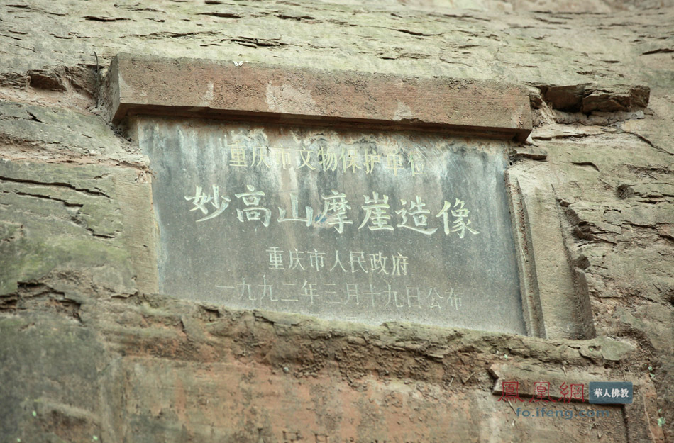 A scenic view of Chongqing Miaogaoshan Moya Zaoxiang