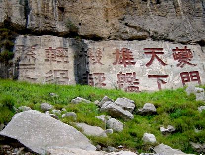 A scenic view of Chongqing Qutangxia Moya Shike