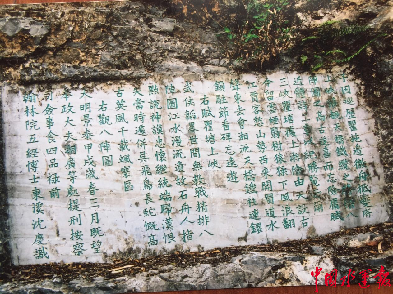 A scenic view of Chongqing Qutangxia Moya Shike
