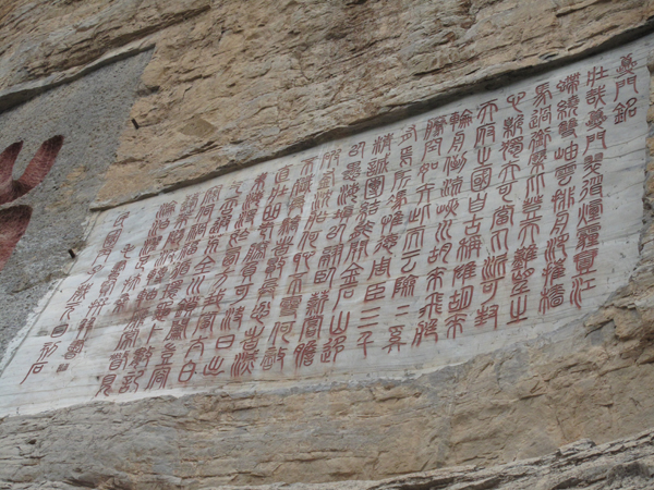 A scenic view of Chongqing Qutangxia Moya Shike