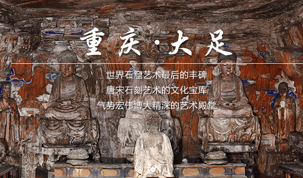 A scenic view of Chongqing Shizhuanshan Moya Zaoxiang