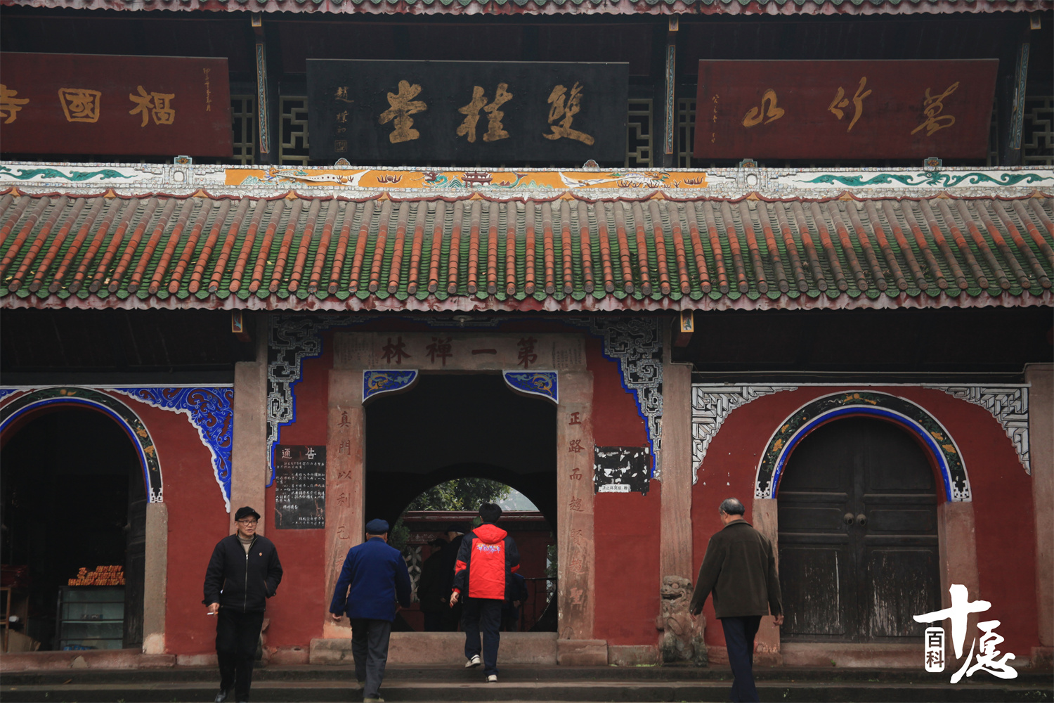 A scenic view of Chongqing Shuangguidang