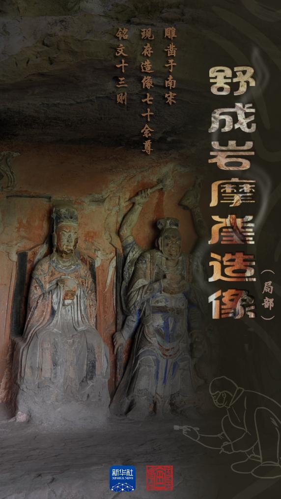 A scenic view of Chongqing Shuchengyan Moya Zaoxiang