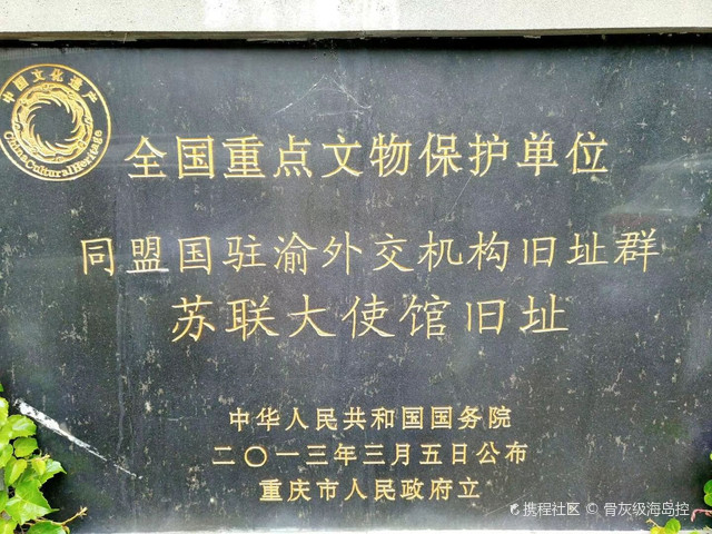 A scenic view of Chongqing Tongmengguo Zhuyu Waijiao Jigou Jiuzhiqun