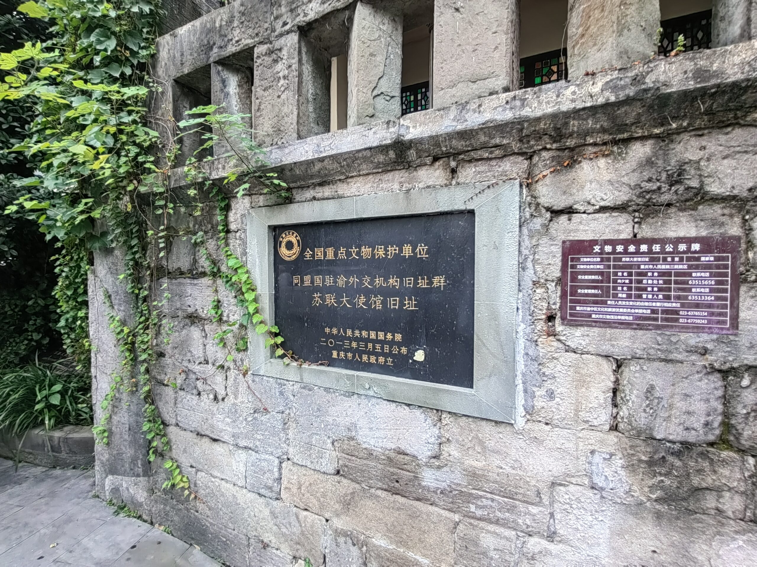 A scenic view of Chongqing Tongmengguo Zhuyu Waijiao Jigou Jiuzhiqun