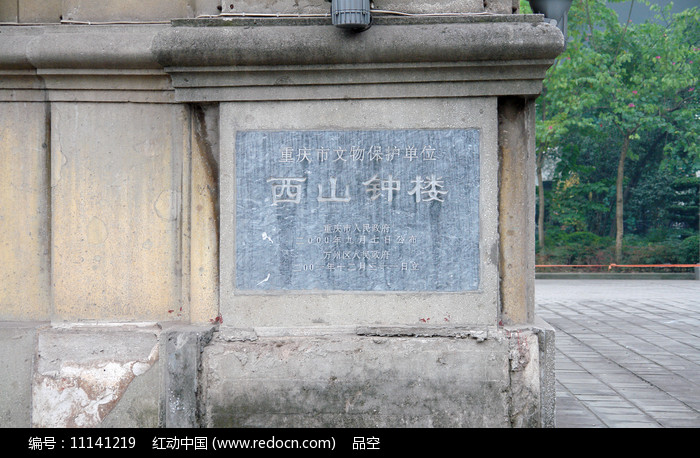 A scenic view of Chongqing Xishan Zhonglou