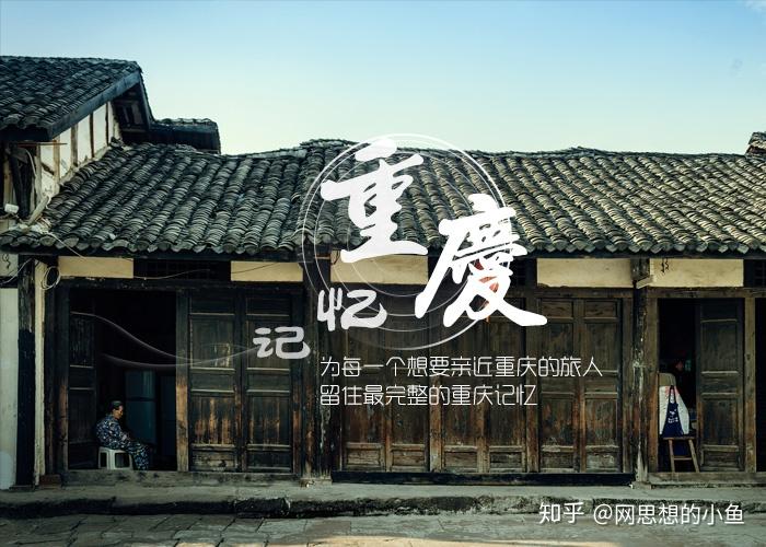 A scenic view of Chongqing Yangshi Minzhai