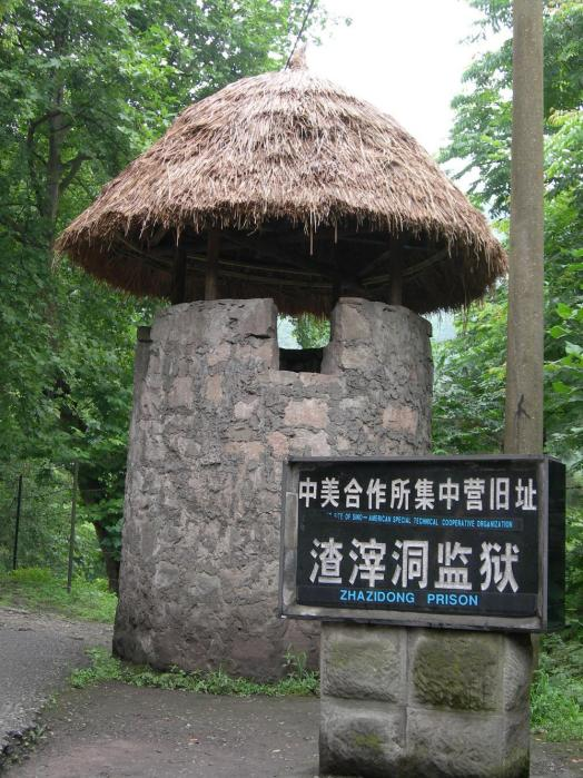 A scenic view of Chongqing Zhongmei Hezuosuo Jizhongying Jiuzhi