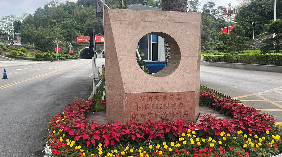 A scenic view of Chongzuo Liancheng Yaosai Yizhi Youyiguan