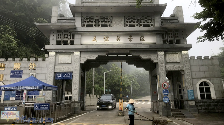 A scenic view of Chongzuo Liancheng Yaosai Yizhi Youyiguan