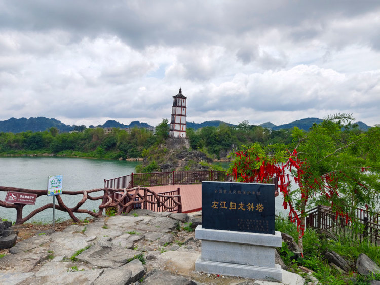 A scenic view of Chongzuo Zuojiang Guilong Xieta