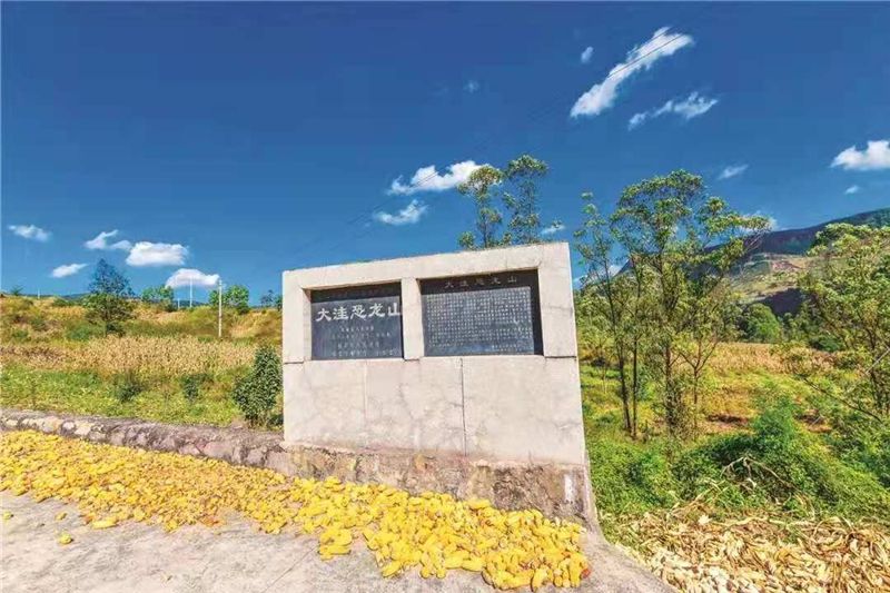 A scenic view of Chuxiong Dadunzi Yizhi