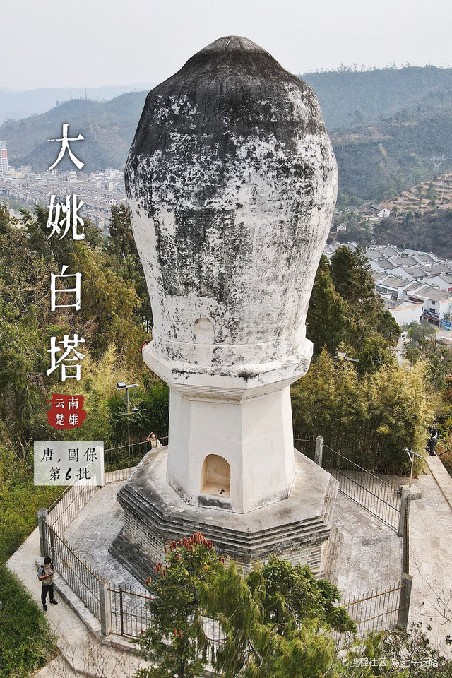 A scenic view of Chuxiong Dayao Baita