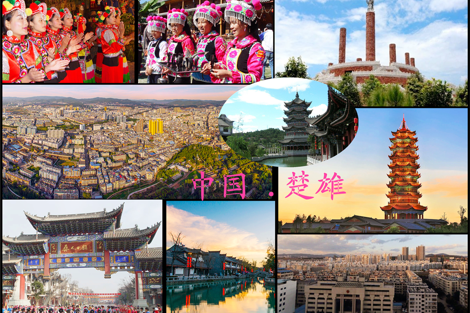 A scenic view of Chuxiong Defengsi